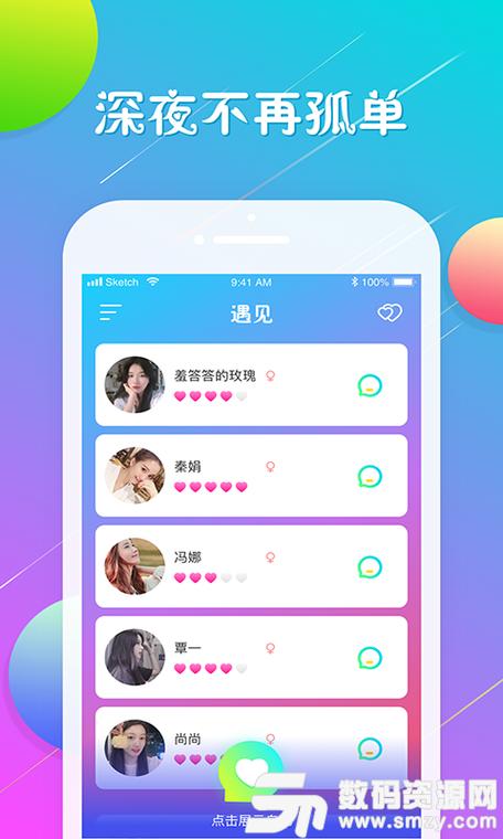私密聊交友APP最新版本更新内容