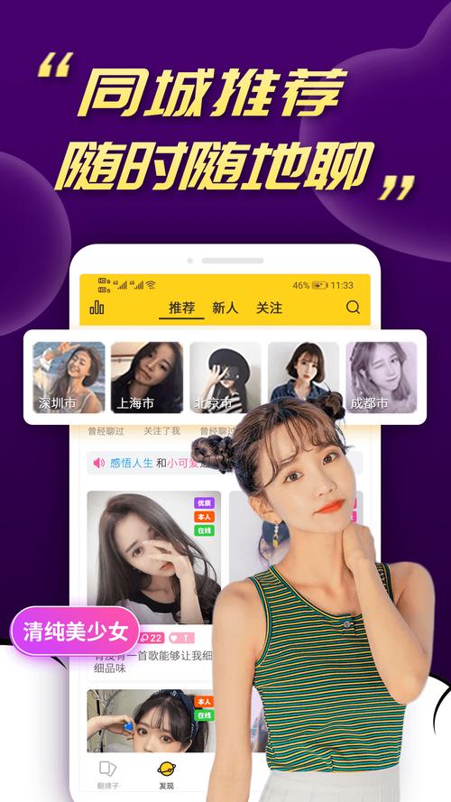 粉聊交友app官方最新版本更新内容