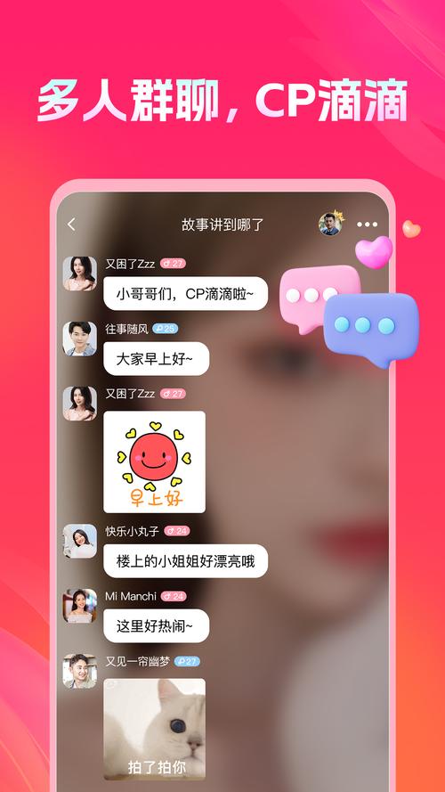 聊伴交友app安装最新版本更新内容