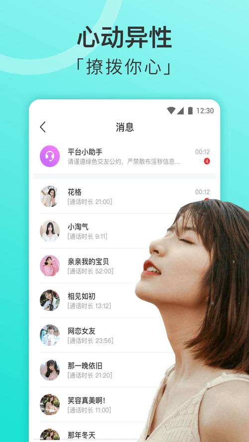 深聊交友app最新版本更新内容