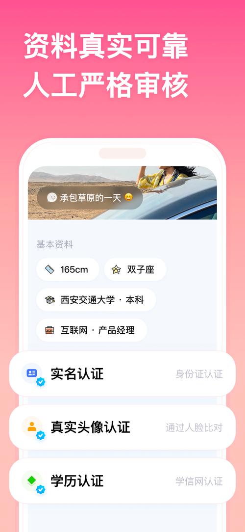 牵伴交友聊天平台
