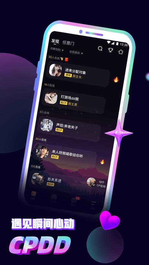 夜聊语音交友最新版本更新内容介绍游戏截图