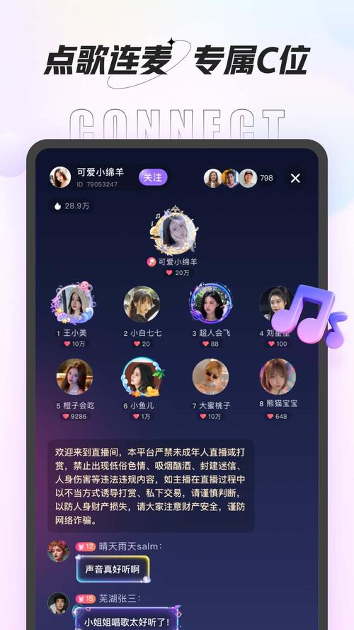 夜聊语音交友最新版本更新内容介绍