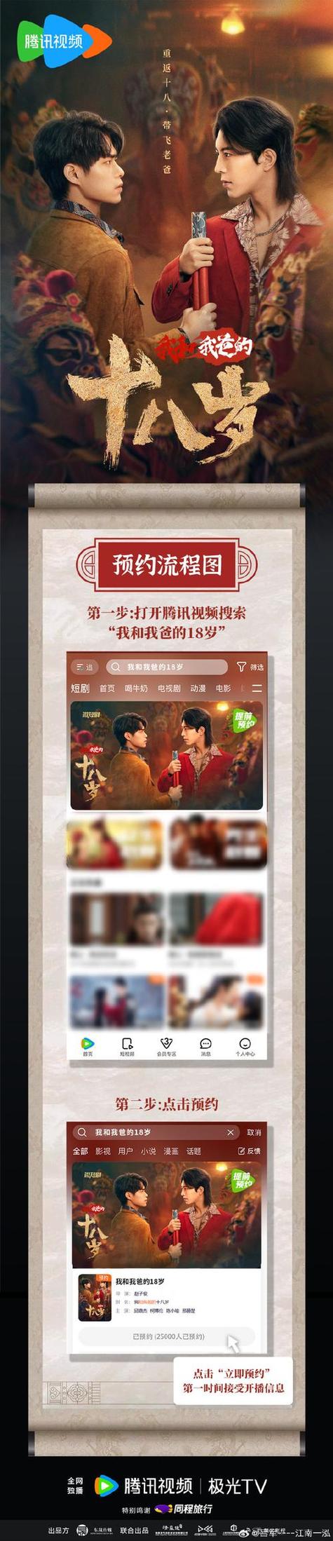 免费观看已满十八岁电视剧直播抖音