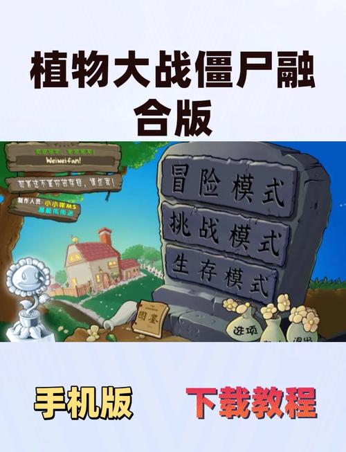 植物大战僵尸SHUTTLE版去广告破解版升级