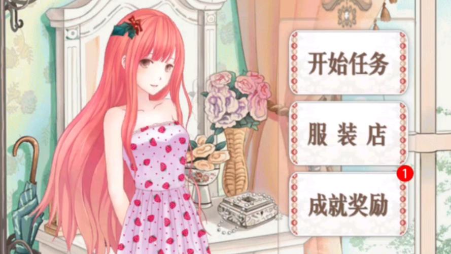 暖暖换装物语无限金币钻石版2023最新