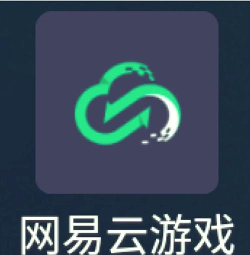 网易云游戏tv版app最新版本更新内容介绍游戏截图