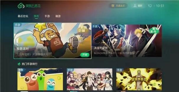 网易云游戏tv版app最新版本更新内容介绍