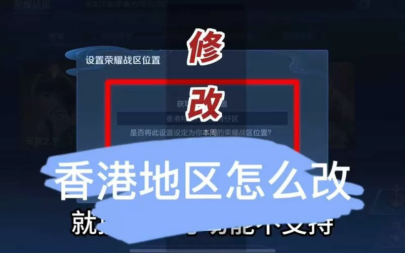 王者荣耀战区已满怎么办缩略图