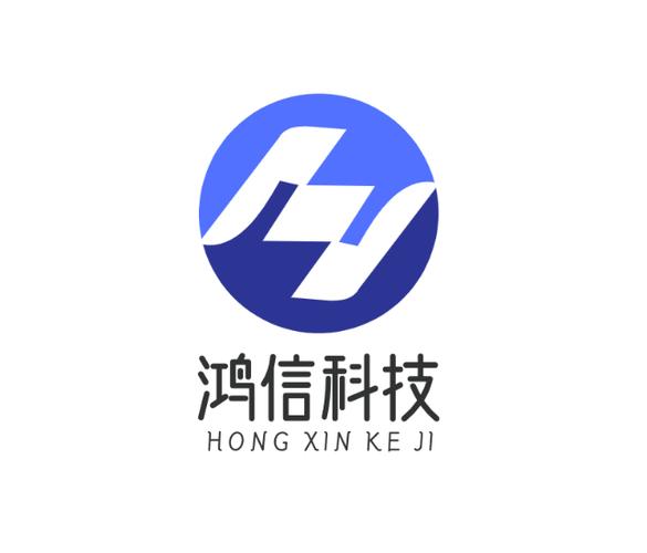 鸿信信息科技有限公司