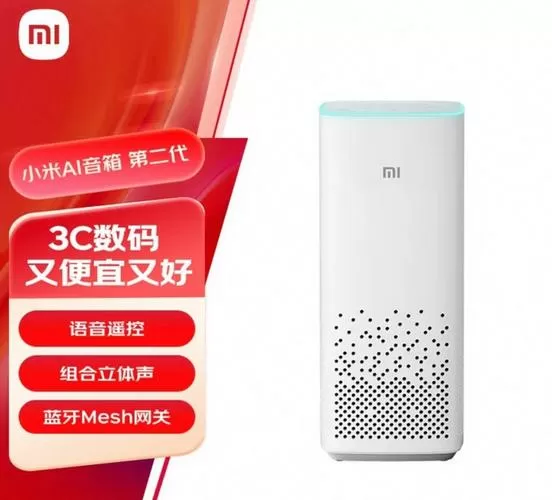 小米方盒子蓝牙音箱2使用说明书缩略图