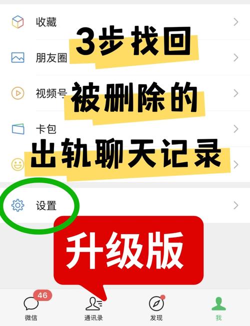 微信聊天记录删掉的照片怎么找回