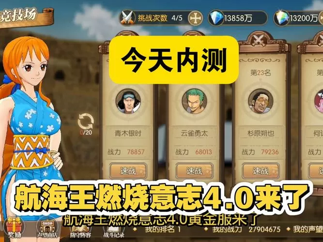 燃烧意志内测4.0官方正版下载游戏截图