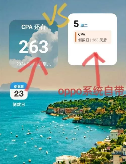 手机主屏时间日期怎么弄出来