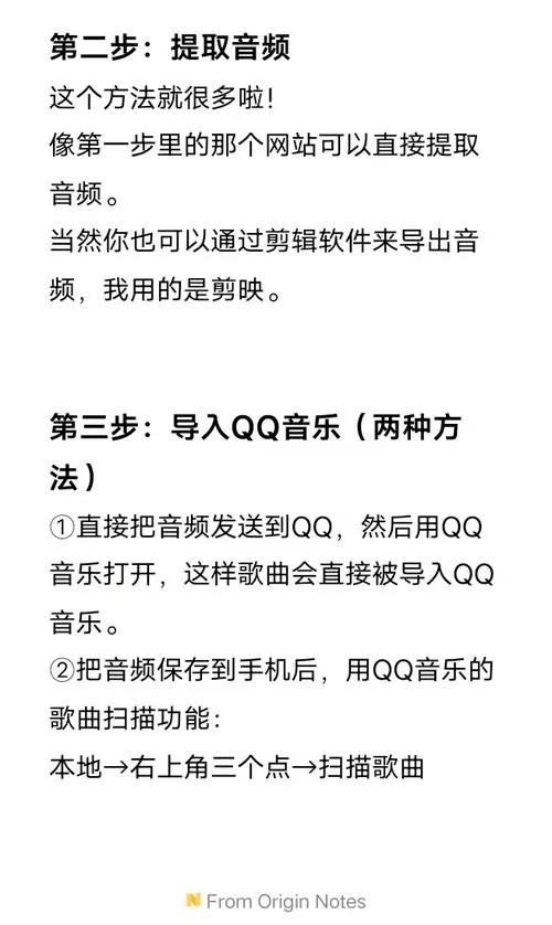 怎么把百度网盘的音频导入qq音乐缩略图