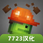甜瓜游乐场虫虫助手版自带模组缩略图