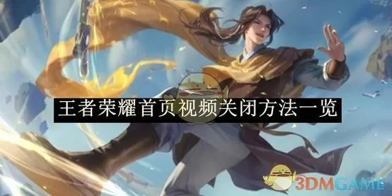 王者荣耀录制视频怎么保存到相册