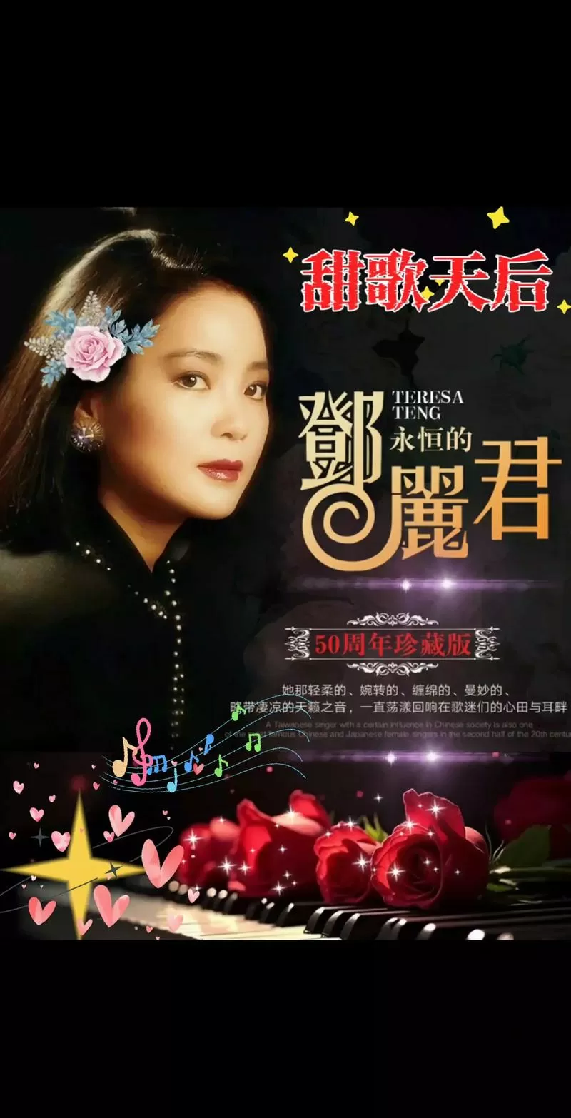 邓丽君歌曲精选80首mp3