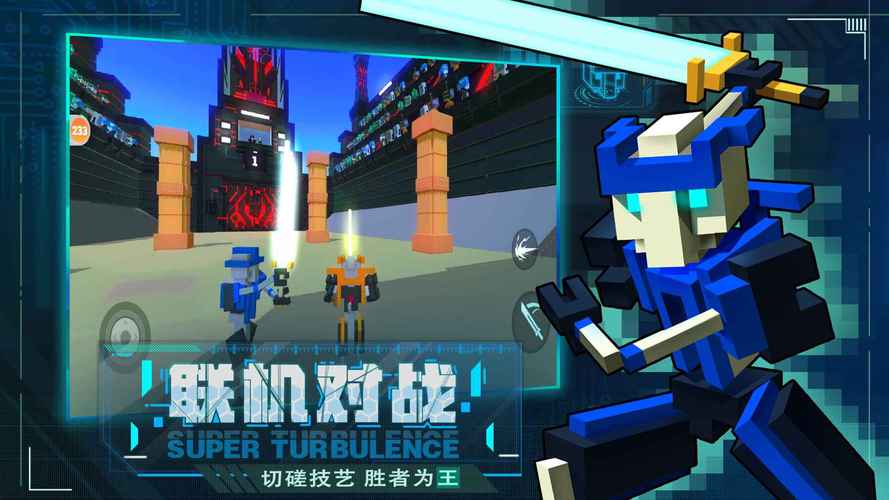 机器人大乱斗内置mod菜单修改无广告安装