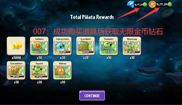 植物大战僵尸国际版破解版全植物满级无限钻石