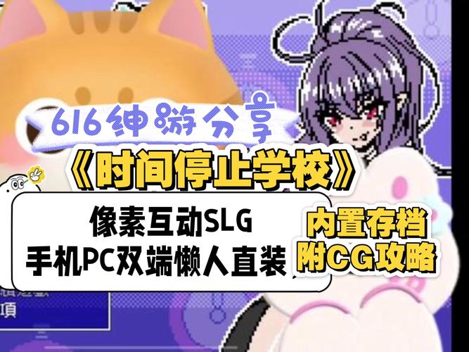 时间静止校园像素游戏直装版无广告安装缩略图