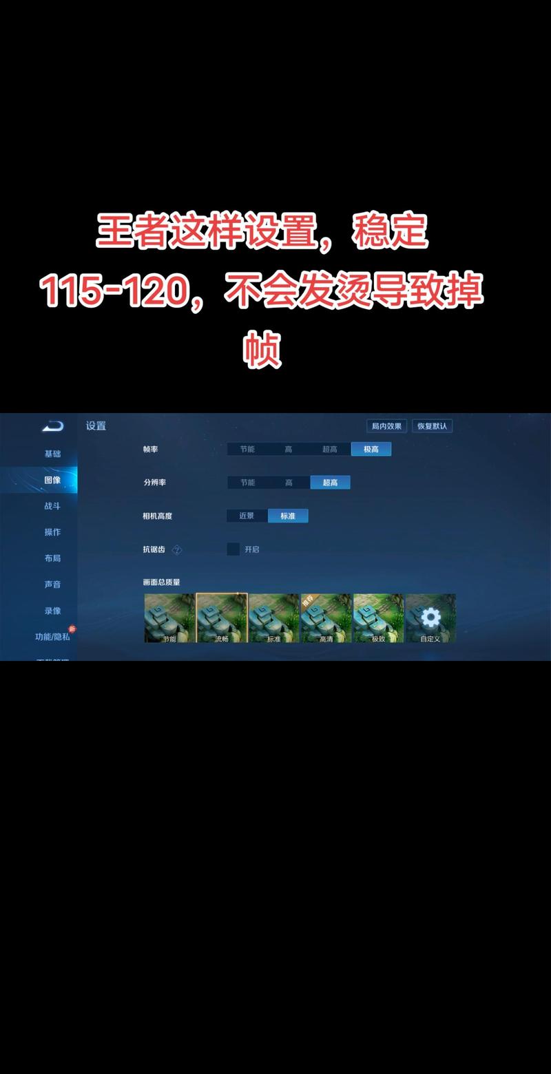 王者荣耀120帧修改软件免费黑色免费最新版