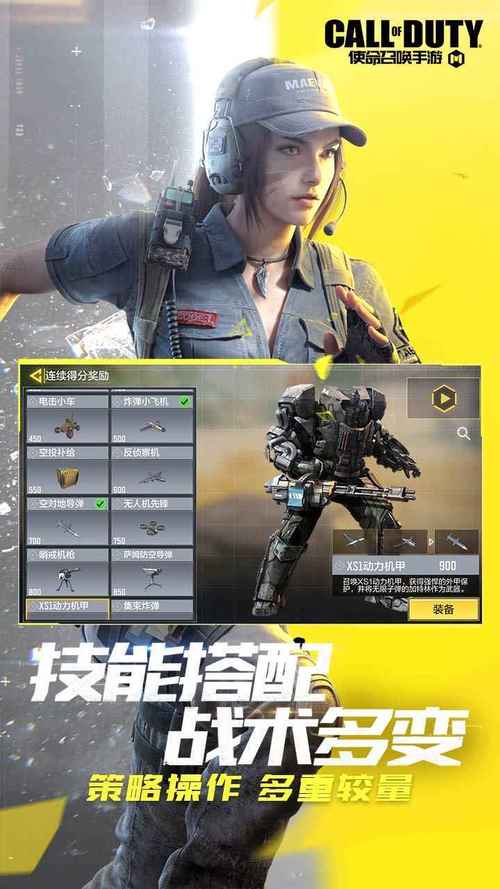 使命召唤破解版无限cp币测试新版