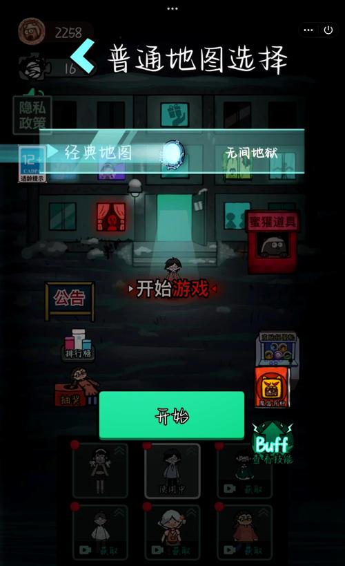猛鬼宿舍辉哥同款魔改版正版缩略图