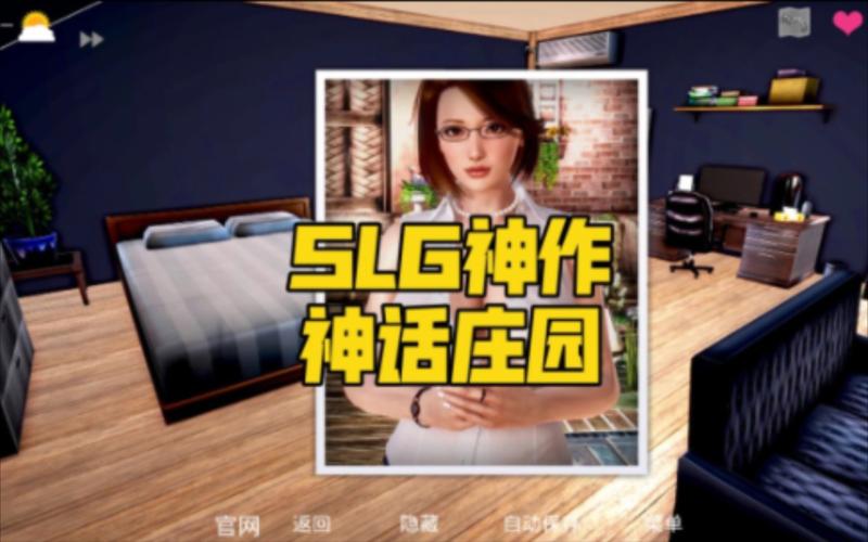 神话庄园安卓直装版下载中文最新版缩略图