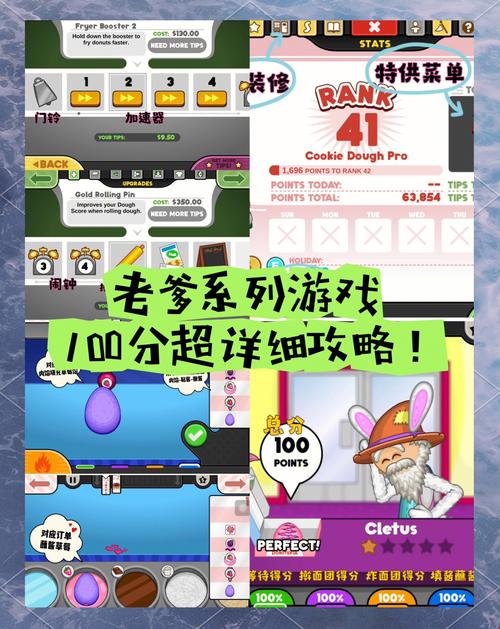 老爹甜甜圈店togo破解版无限金币解锁全部书源