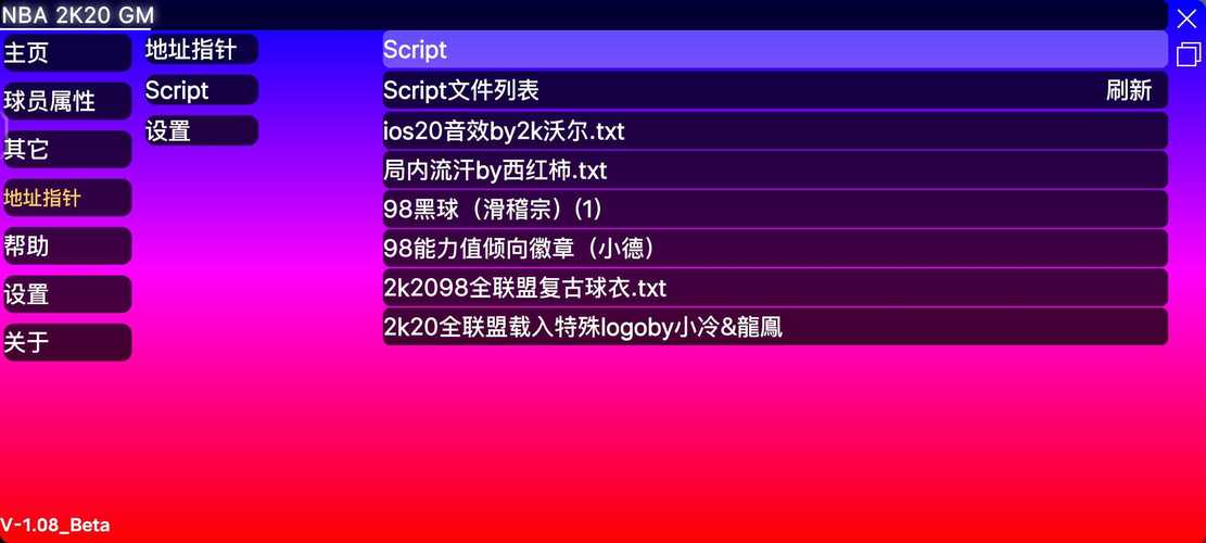 2k20破解版无限金币内置修改器永久不升级游戏截图