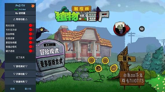 植物大战僵尸无名版随机罐子有金坷垃游戏下载安装0pc版无限次数版缩略图