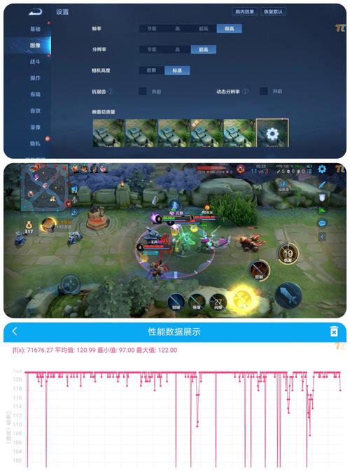 王者荣耀改帧率120hz软件无广告无卡密游戏截图