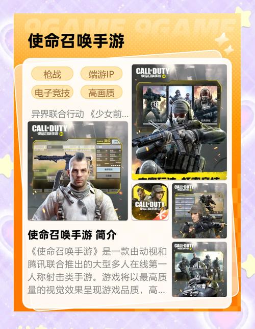 使命召唤云游戏秒玩入口纯净无广告版破解版无限vip