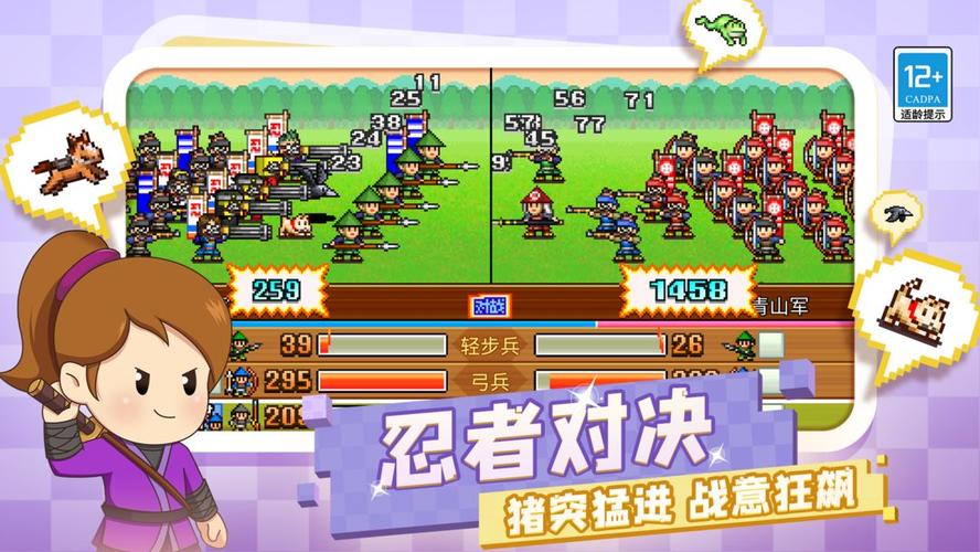 合战忍者村物语破解版无限金币2023汉化版缩略图