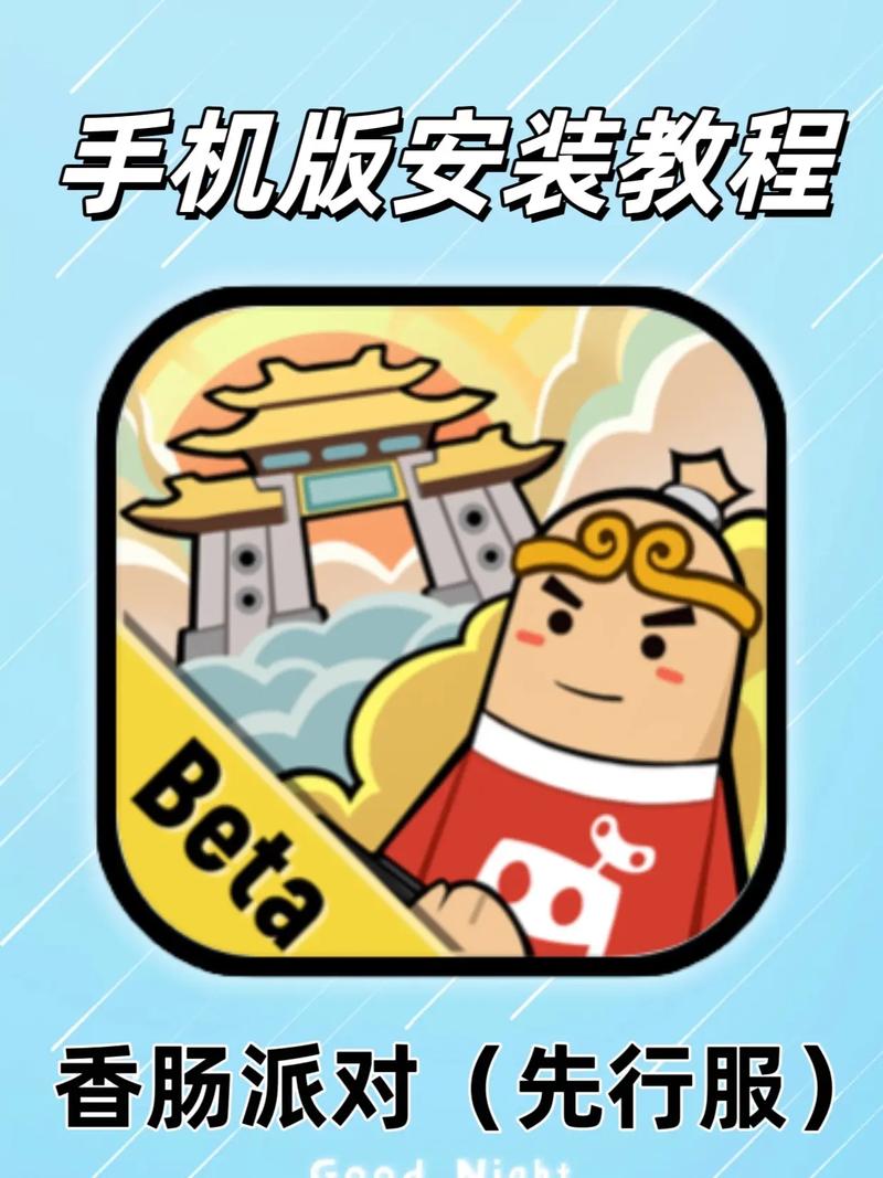 怎么下载香肠派对辅助器无广告版缩略图