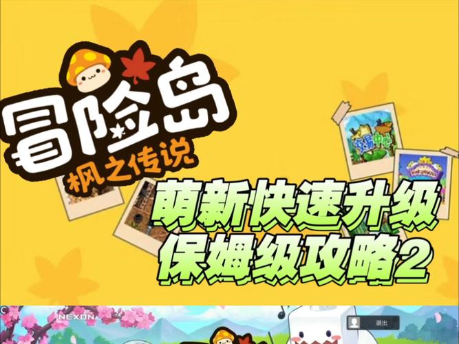 小小冒险岛app官方最新版本更新内容介绍修改版无广告