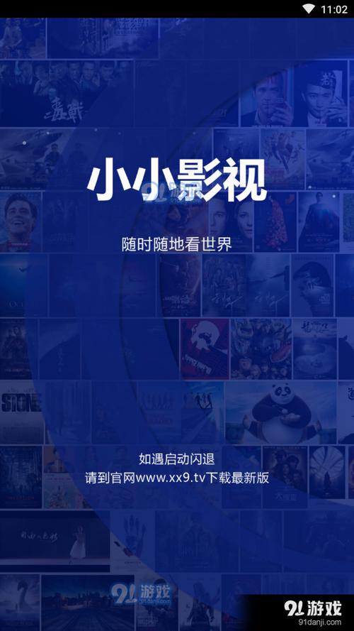 小小影视大全电视剧免费版全免费下载缩略图