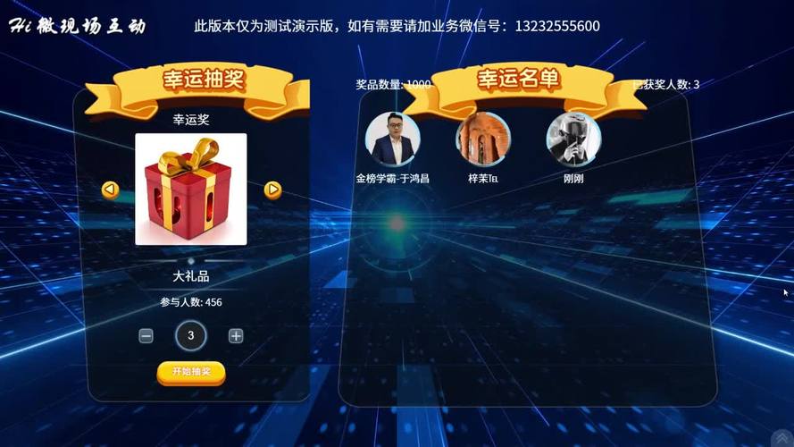 年会抽奖小程序免费