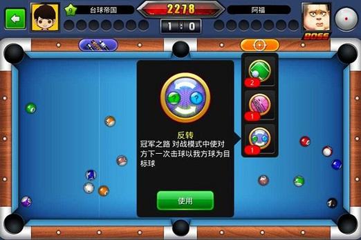 台球帝国修改版无限钻石内购修改2023下载破解版最新版缩略图