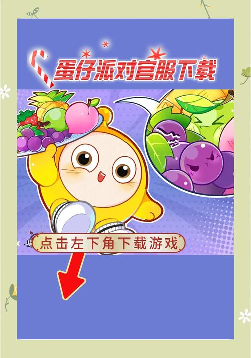 蛋仔派对快手服务该怎么下载蛋仔派对快手版服游戏截图