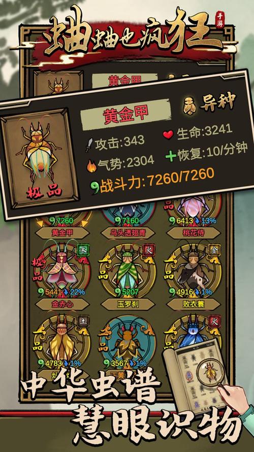 蛐蛐也疯狂破解版内置作弊菜单永久免费版