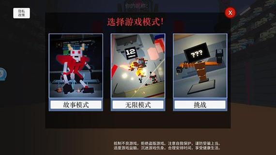 机器人大乱斗内置mod菜单修改无广告安装
