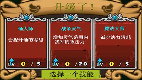帕拉狗骑士中文无敌版