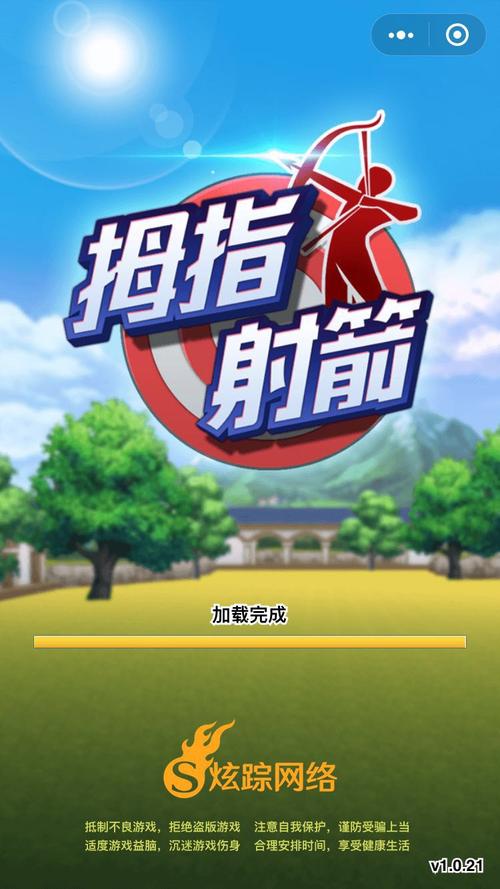 拇指射箭破解版无限钻石无限金币无限制永久免费缩略图