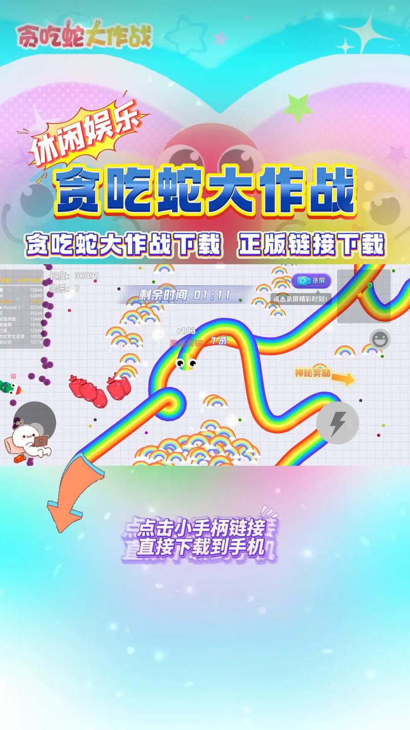 贪吃蛇大作战破解无限钻石无限金币下载缩略图
