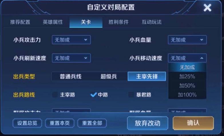 王者荣耀如何设置自定义房间