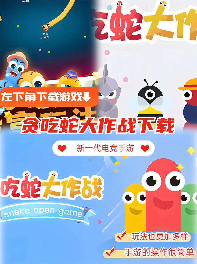 贪吃蛇大作战破解无限钻石无限金币下载苹果版缩略图