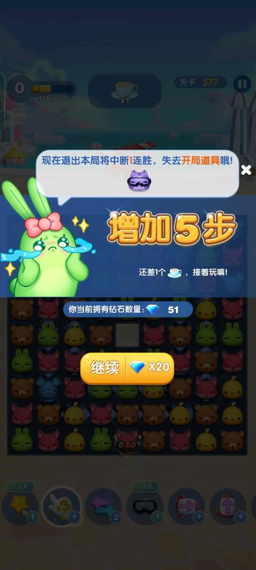天天爱消除系列游戏天天爱消除250w脚本游戏截图