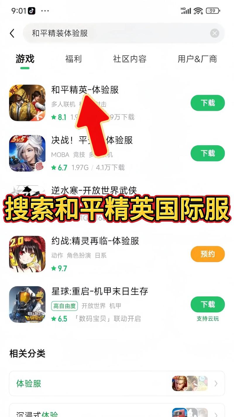 和平精英破解版全皮肤无限点券免实名认证免登录安卓下载真人版